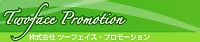 ツーフェイス・プロモーション